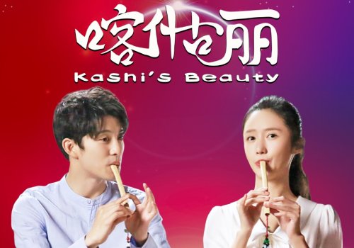 China Film Festival: Kashgar Guli