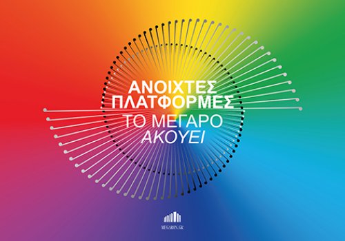 Greek Film Festival: Offener Masterclass Musik und Film oder Musik im Film?